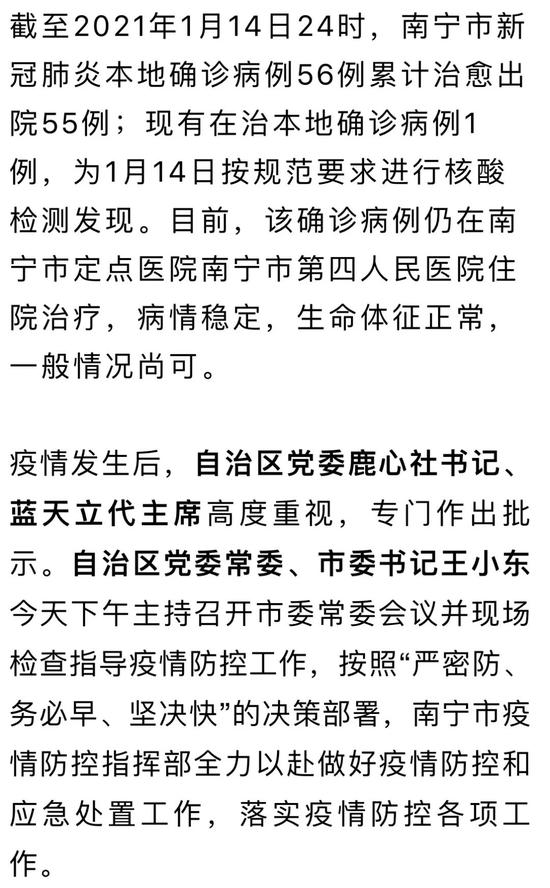 广西南宁疫情现状及其面临的挑战