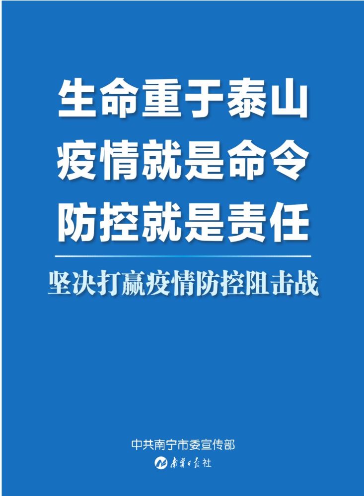 广西南宁疫情防控态势深度解析