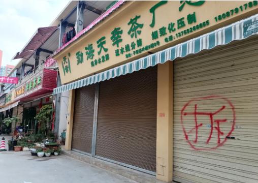 云南昆明疫情应对挑战与积极防控报告