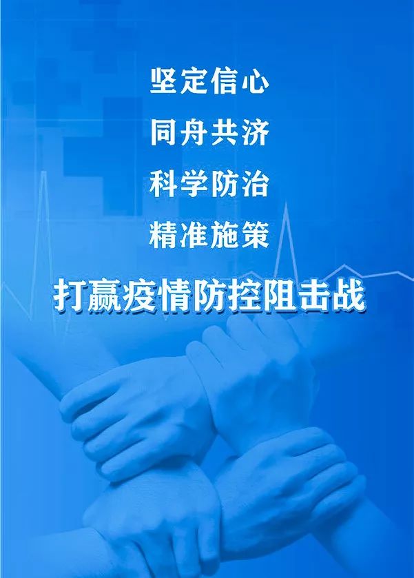 江西省发布疫情通告，坚定信心，科学防控，共同抗击疫情