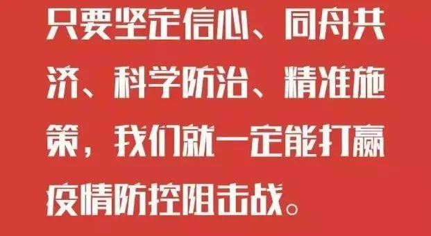 江西省发布疫情通告，坚定信心，科学防控，共同抗击疫情
