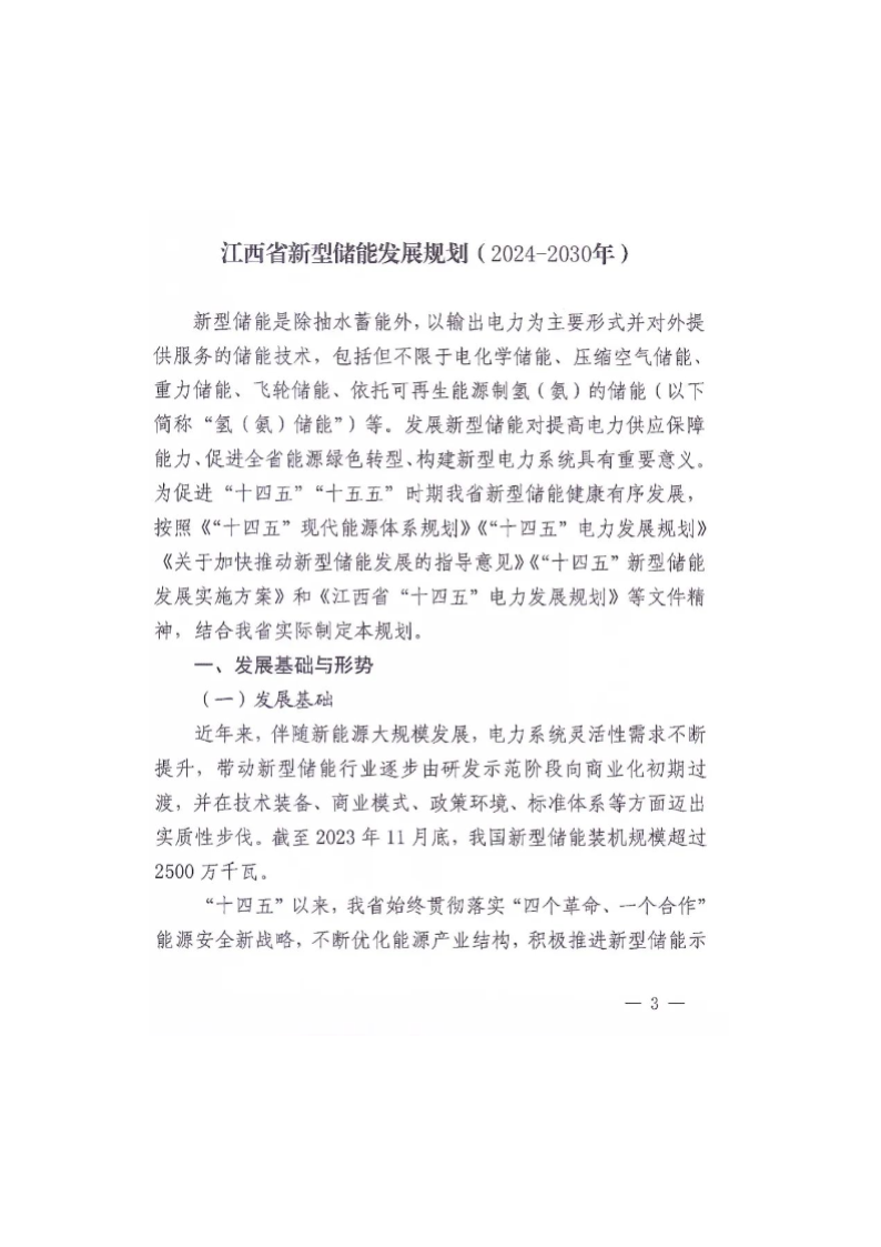 江西省最新通知引领未来发展趋势
