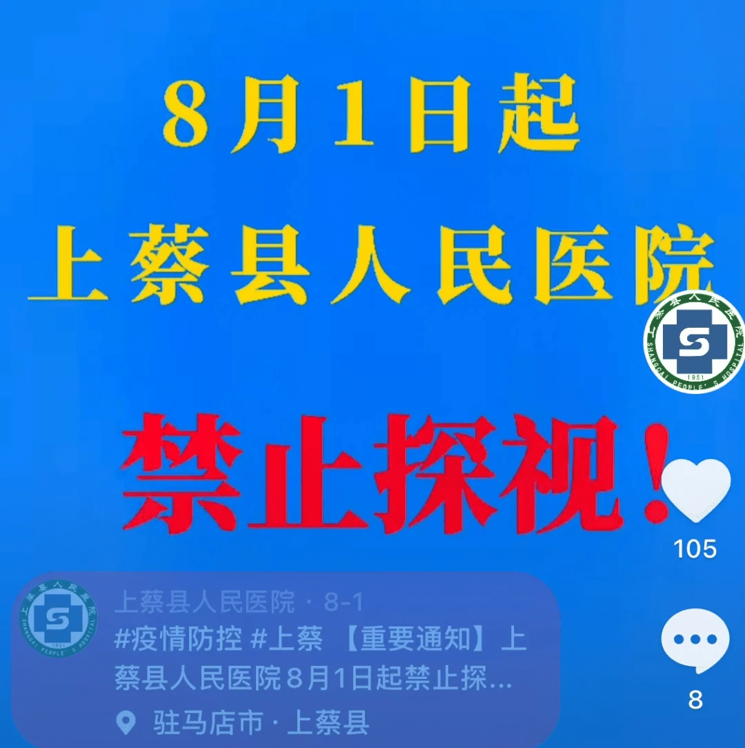 江西省最新疫情政策，筑牢防控屏障，守护人民健康安全
