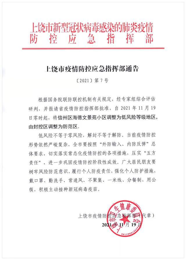 江西疫情通告与北京最新动态更新