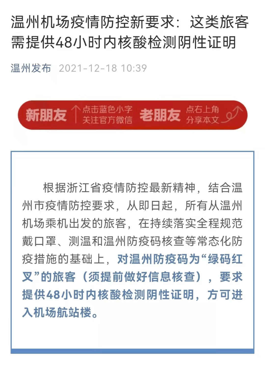 江西省疫情防控最新文件深度解读