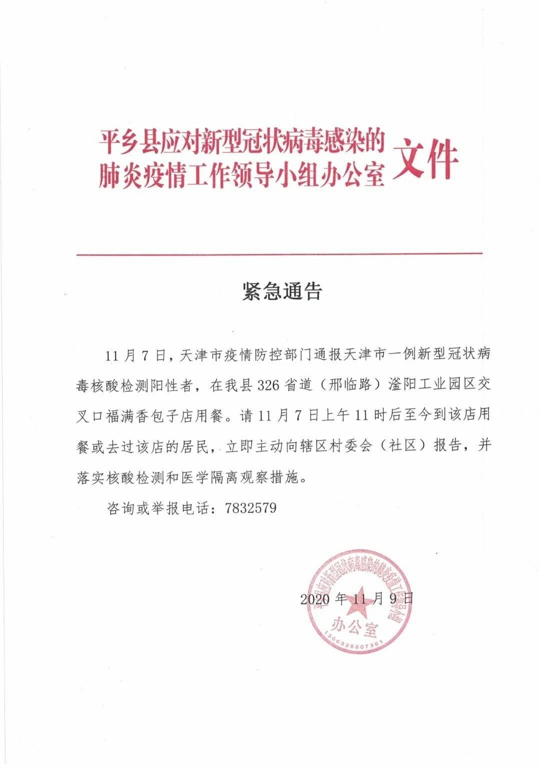 江西疫情通告与天津最新防控动态更新