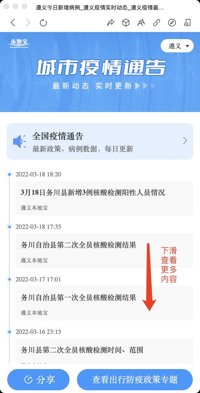江西疫情最新通告与重庆防控动态更新
