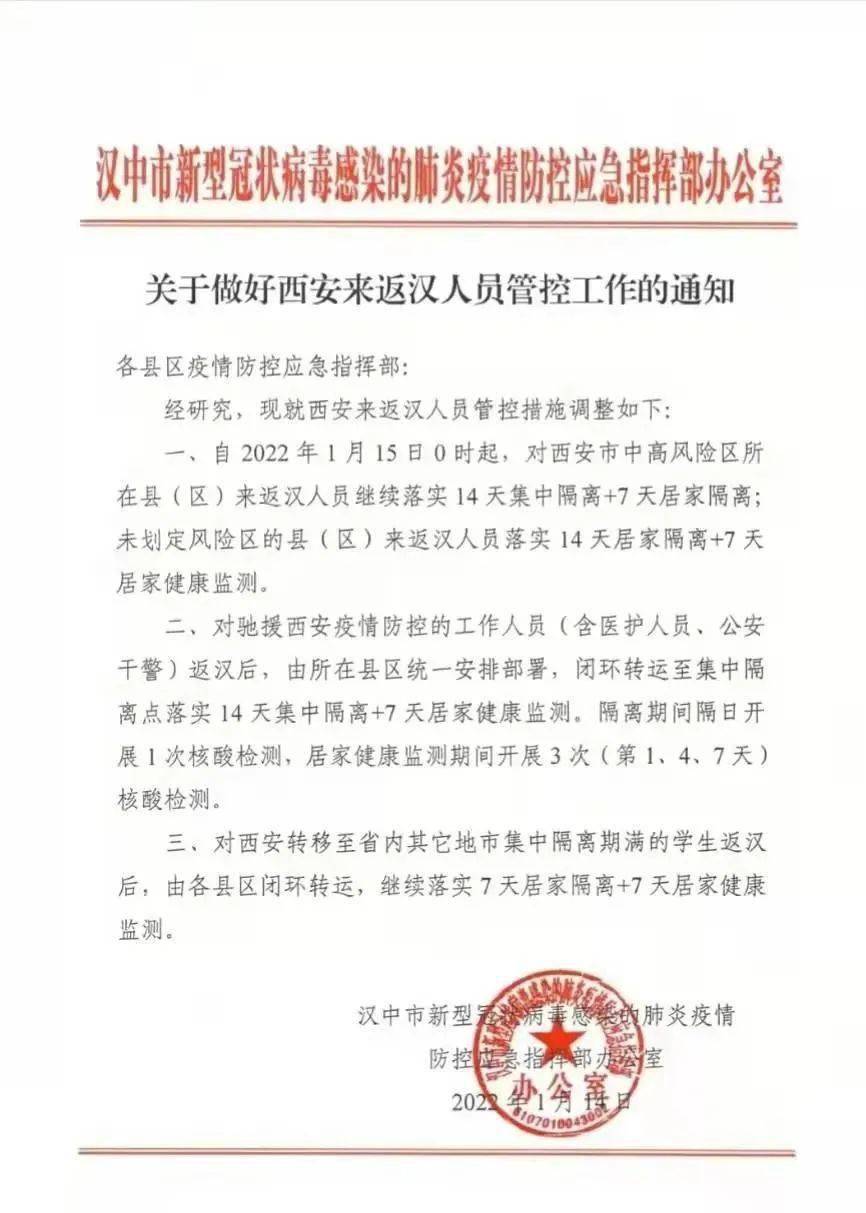 江西疫情通告与西安最新动态更新