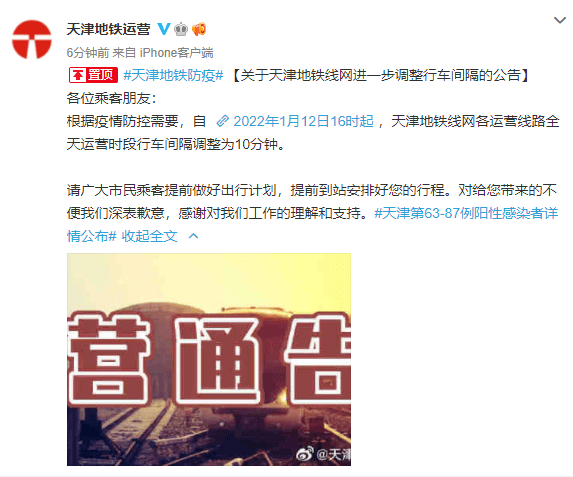 上海与天津疫情发布对比，信息公开与应对策略的深入剖析