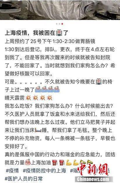 上海疫情下的坚守与希望，观察与反思——2021年1月24日