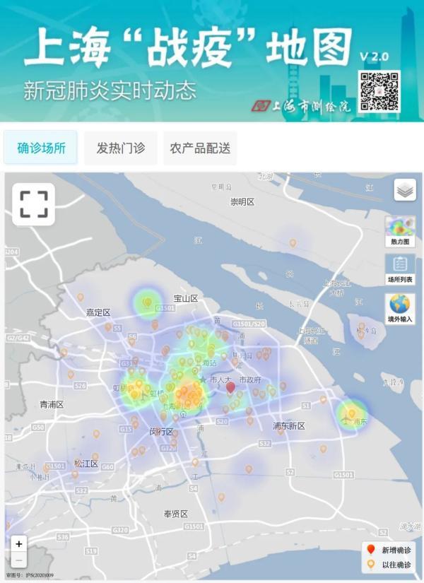上海一月二十四日新增病例动态报告