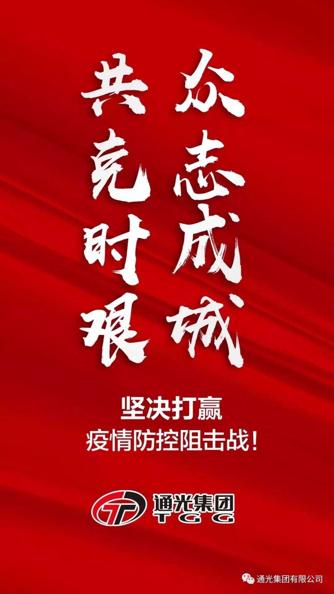 上海抗疫众志成城，共克时艰时刻
