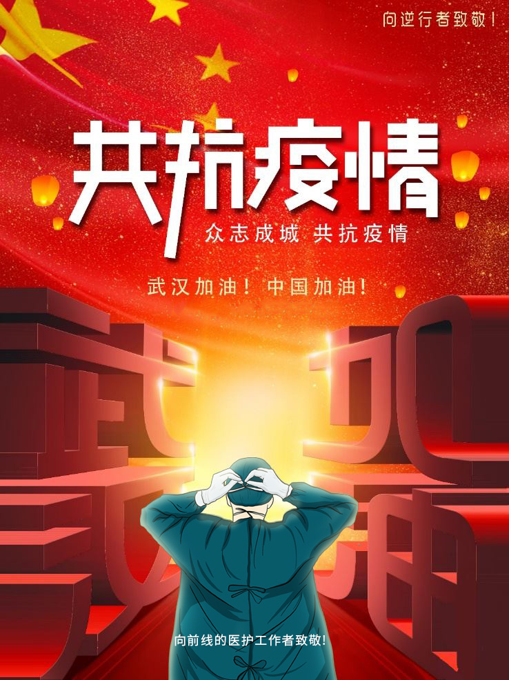 上海抗疫众志成城，共克时艰时刻