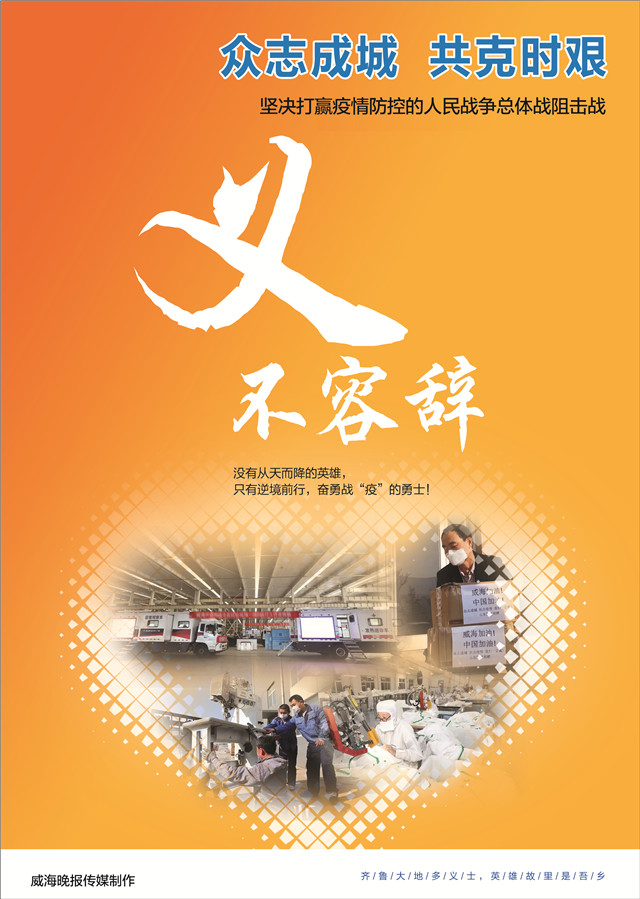 上海抗疫众志成城，共克时艰时刻