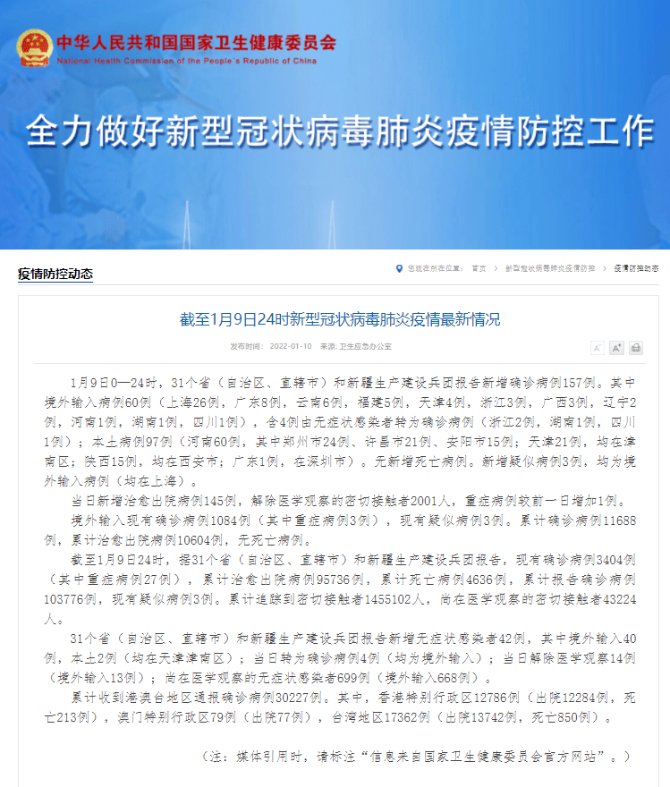 上海新增病例背后的故事揭秘