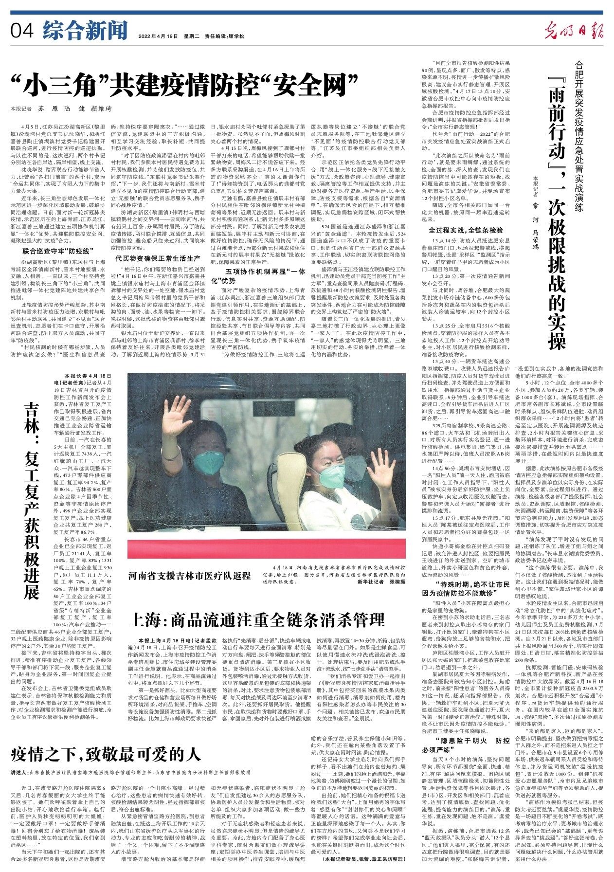 上海与安徽最新疫情挑战，防控与应对的紧迫性