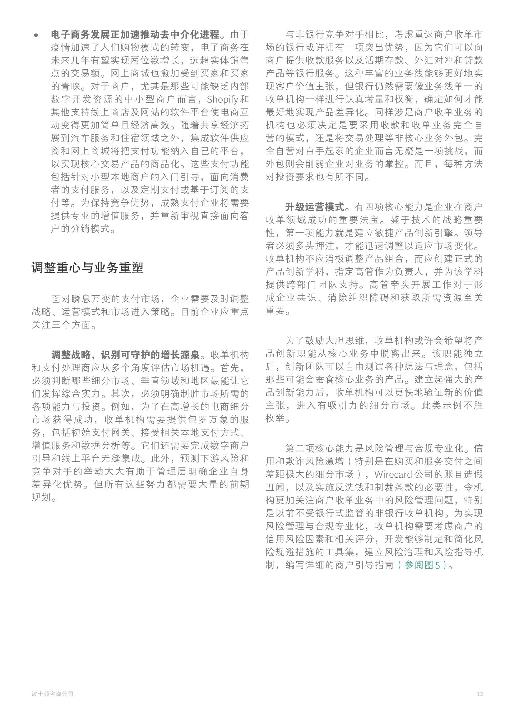 上海疫情的挑战与应对，2021年的观察与反思总结