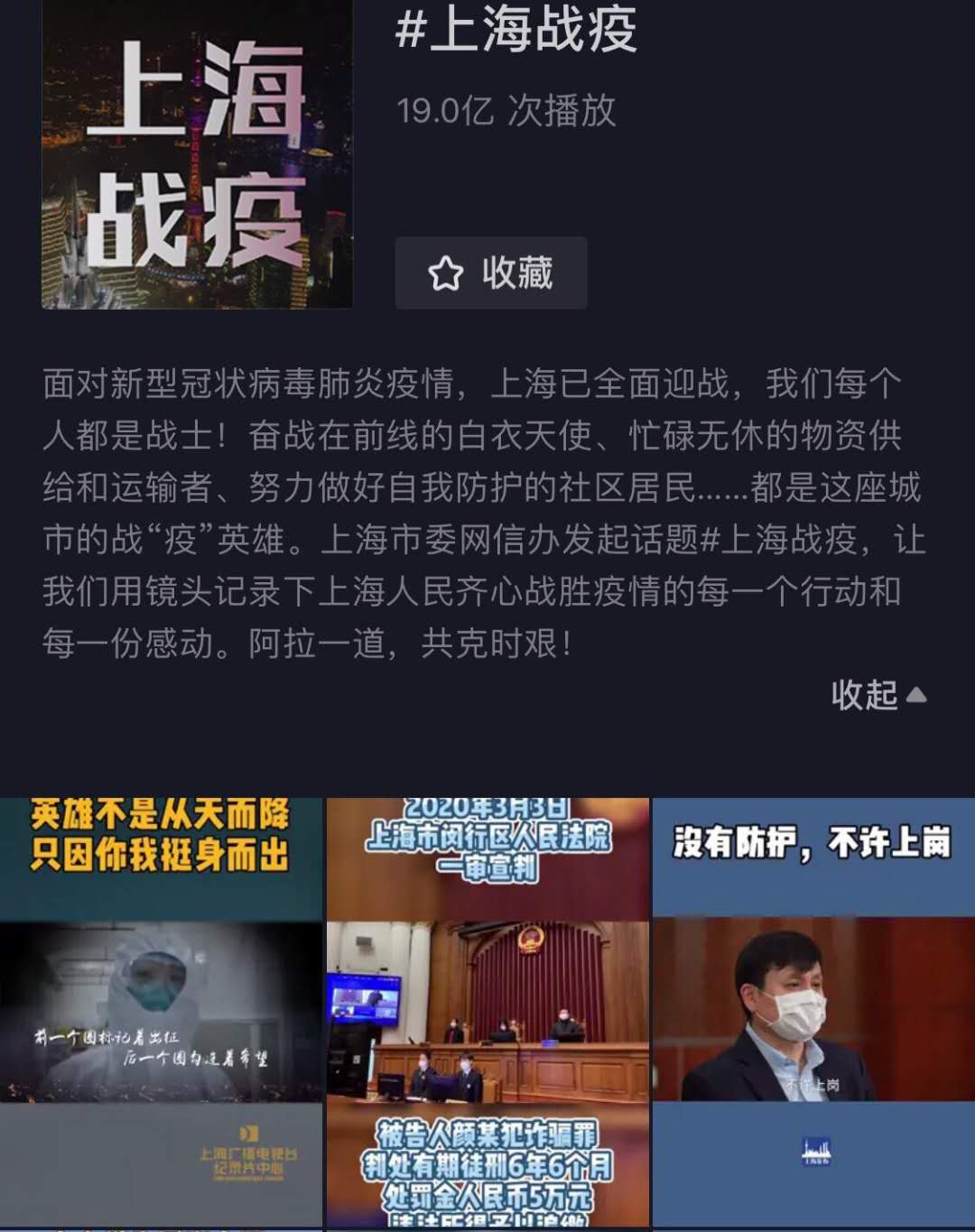 上海疫情最新进展，城市坚韧，人民同心协力抗疫