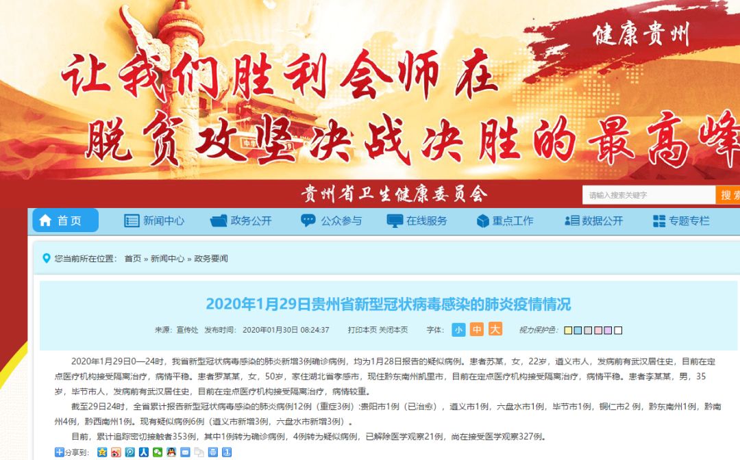 贵州与上海的抗疫之路，疫情下的坚守与前行