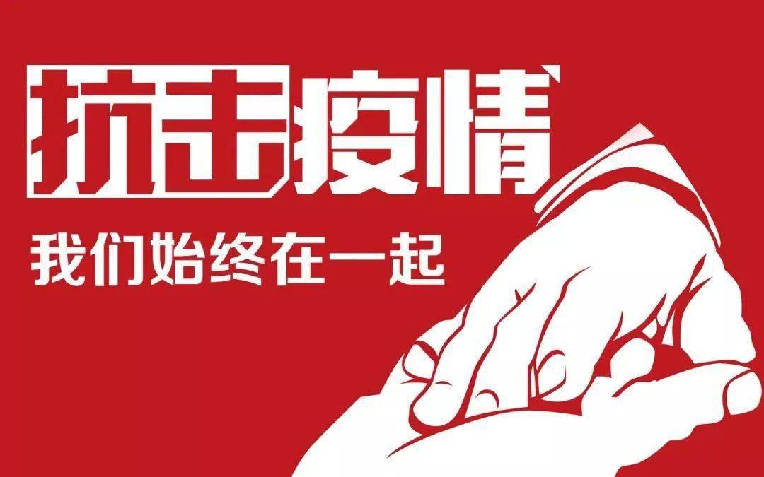 上海疫情应对与防控观察与反思，2021年1月22日的视角