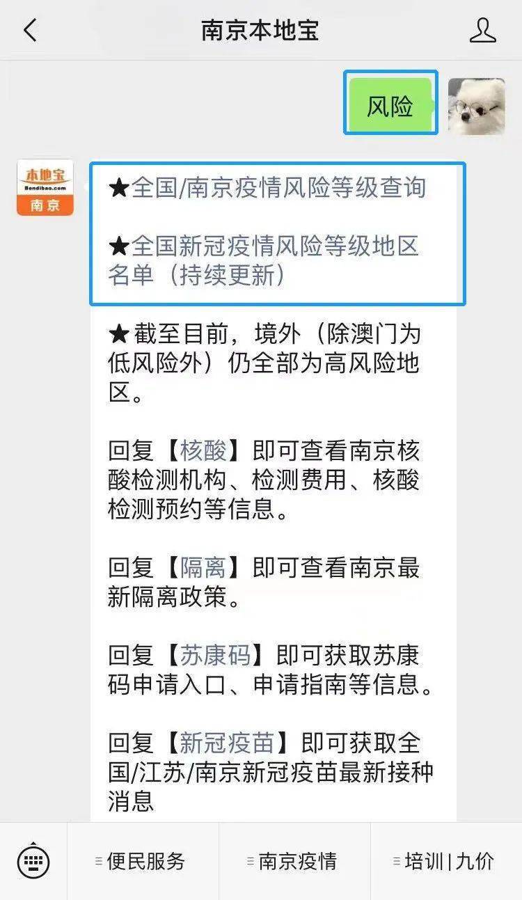 上海昨日疫情新增动态及防控措施更新