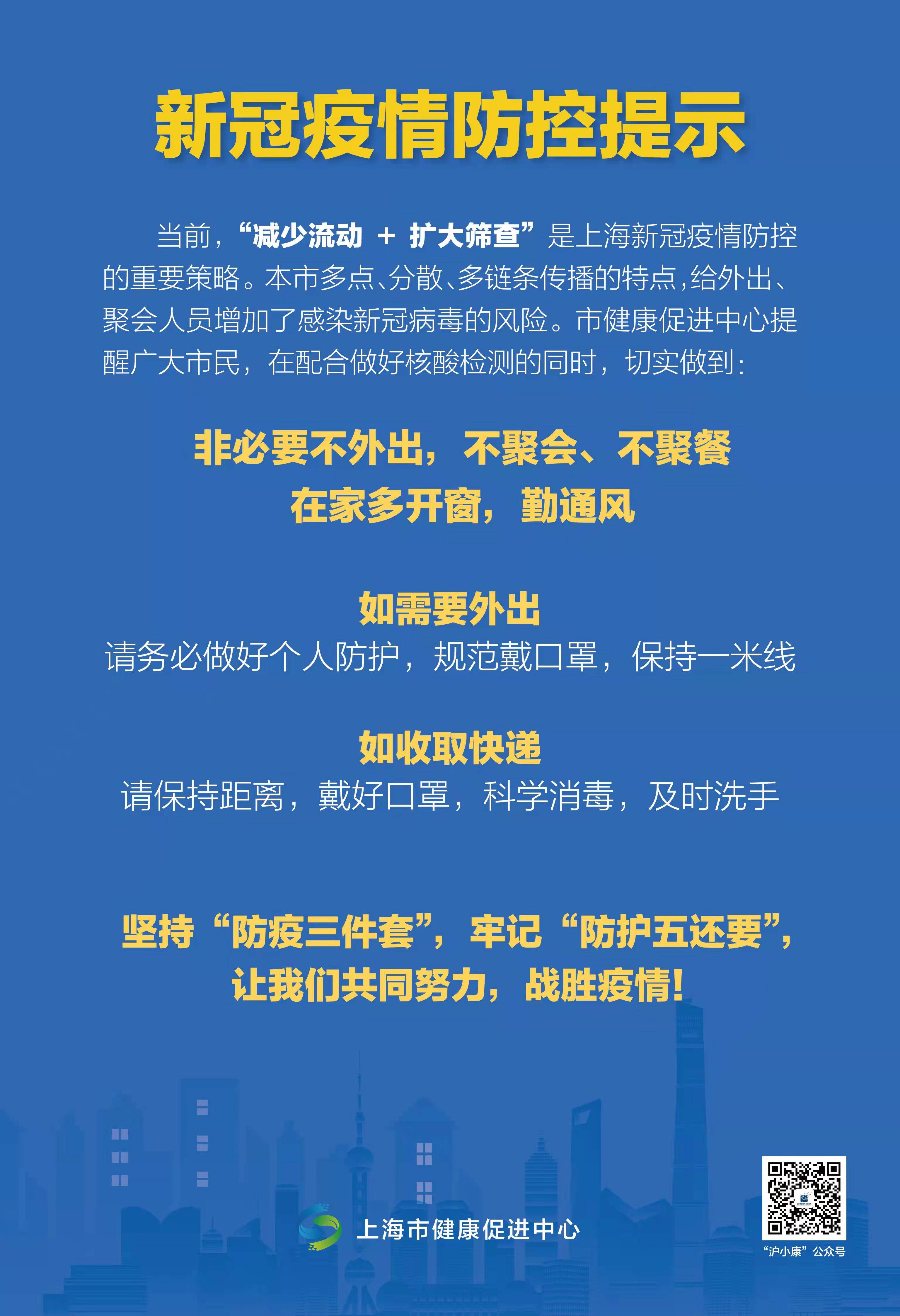 上海广疫情最新动态，城市应对策略与公众关注焦点