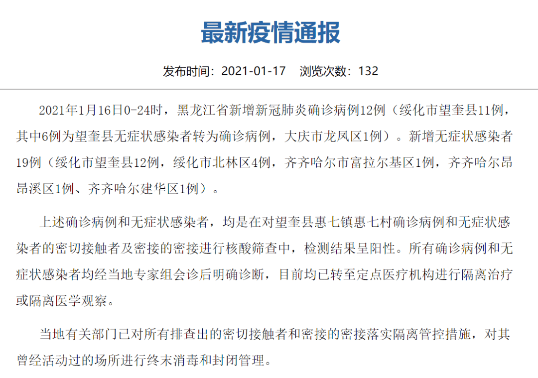 澳门新增病例，疫情防控的新挑战及应对策略