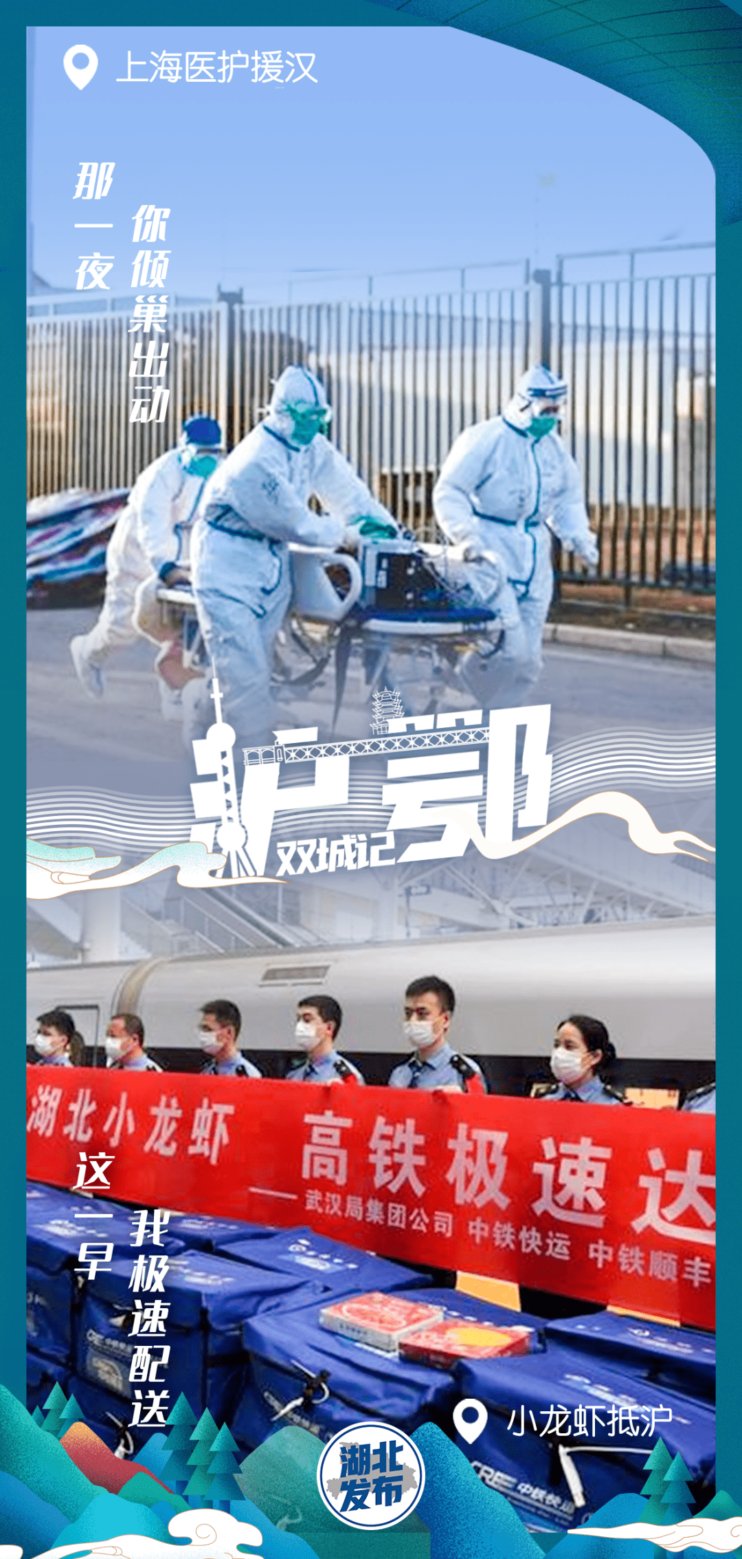 上海与南京，携手共筑抗疫防线，双子城联手抗击新冠疫情