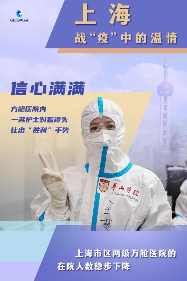 上海南京确诊事件，挑战与希望交织