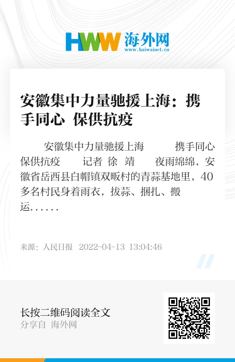 合肥支持上海抗疫行动，携手共筑防线
