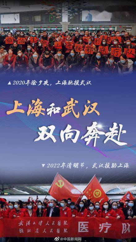 上海与武汉携手应对疫情挑战与希望曙光