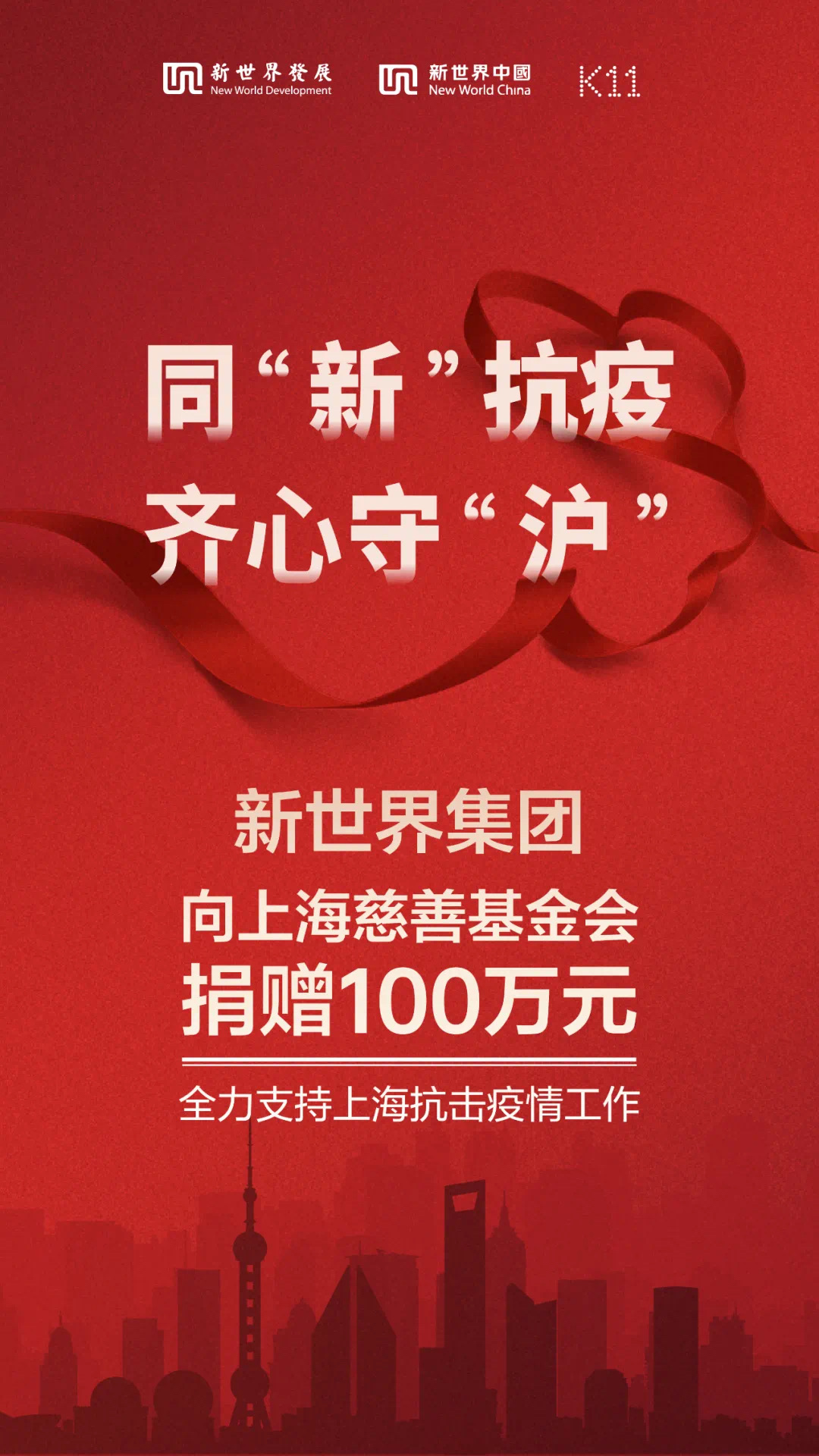 上海与广州携手共抗疫情挑战