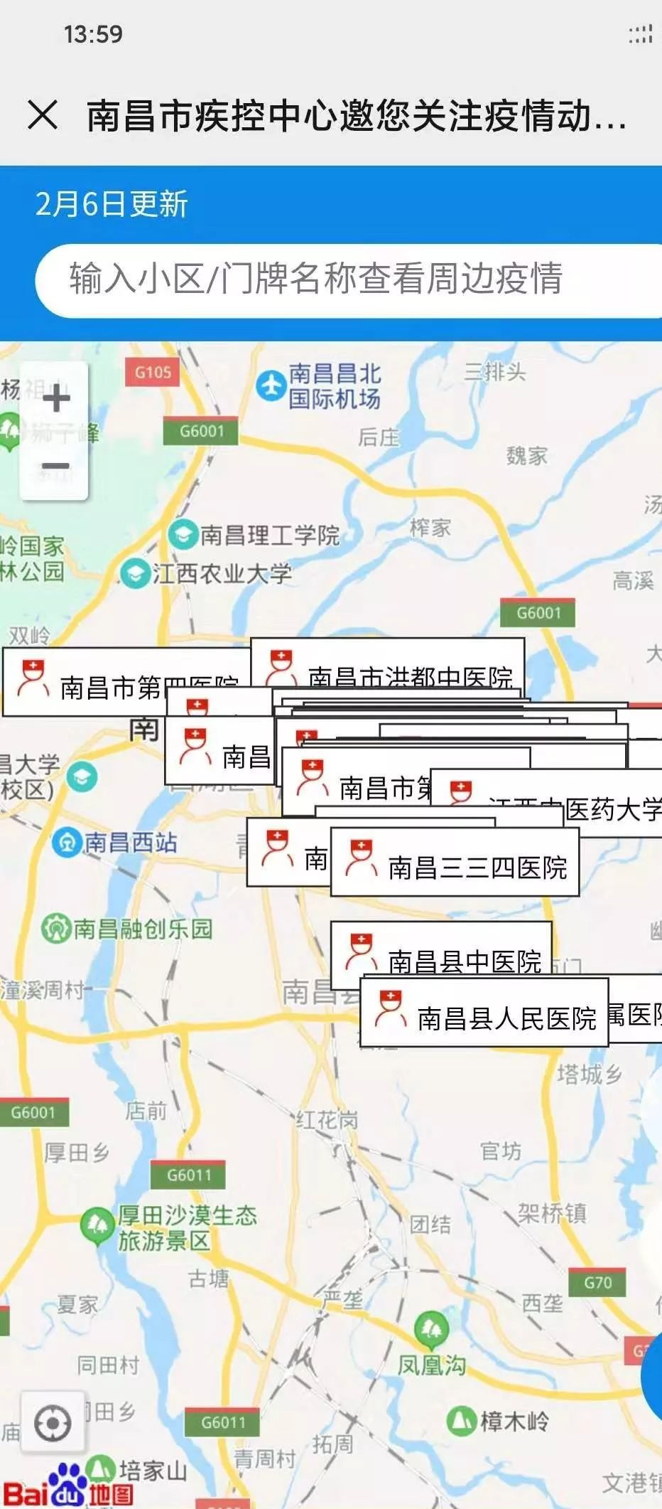 江西南昌市最新疫情动态更新