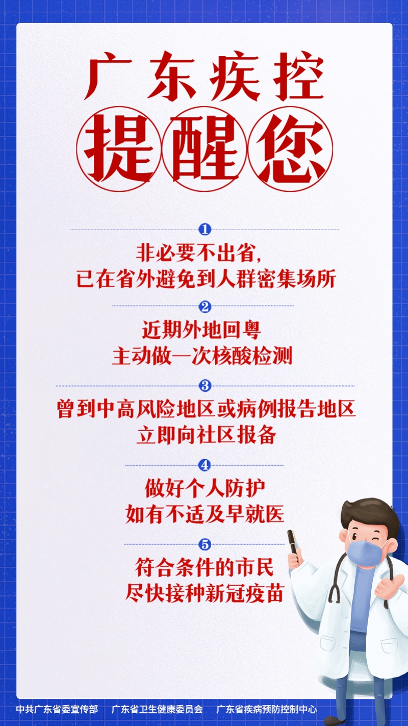 江西积极回应广州防疫政策，展现联防联控的坚定支持