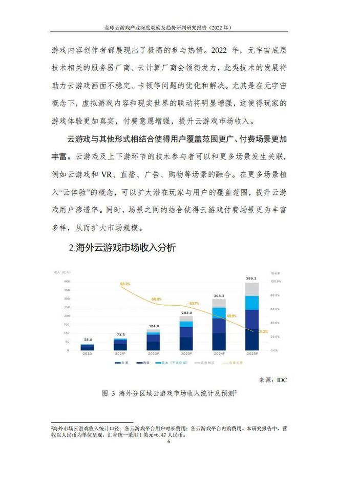 澳门昨日疫情观察与解析报告