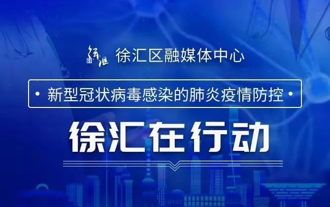 上海与安徽紧密联动，疫情防控协同作战行动启动