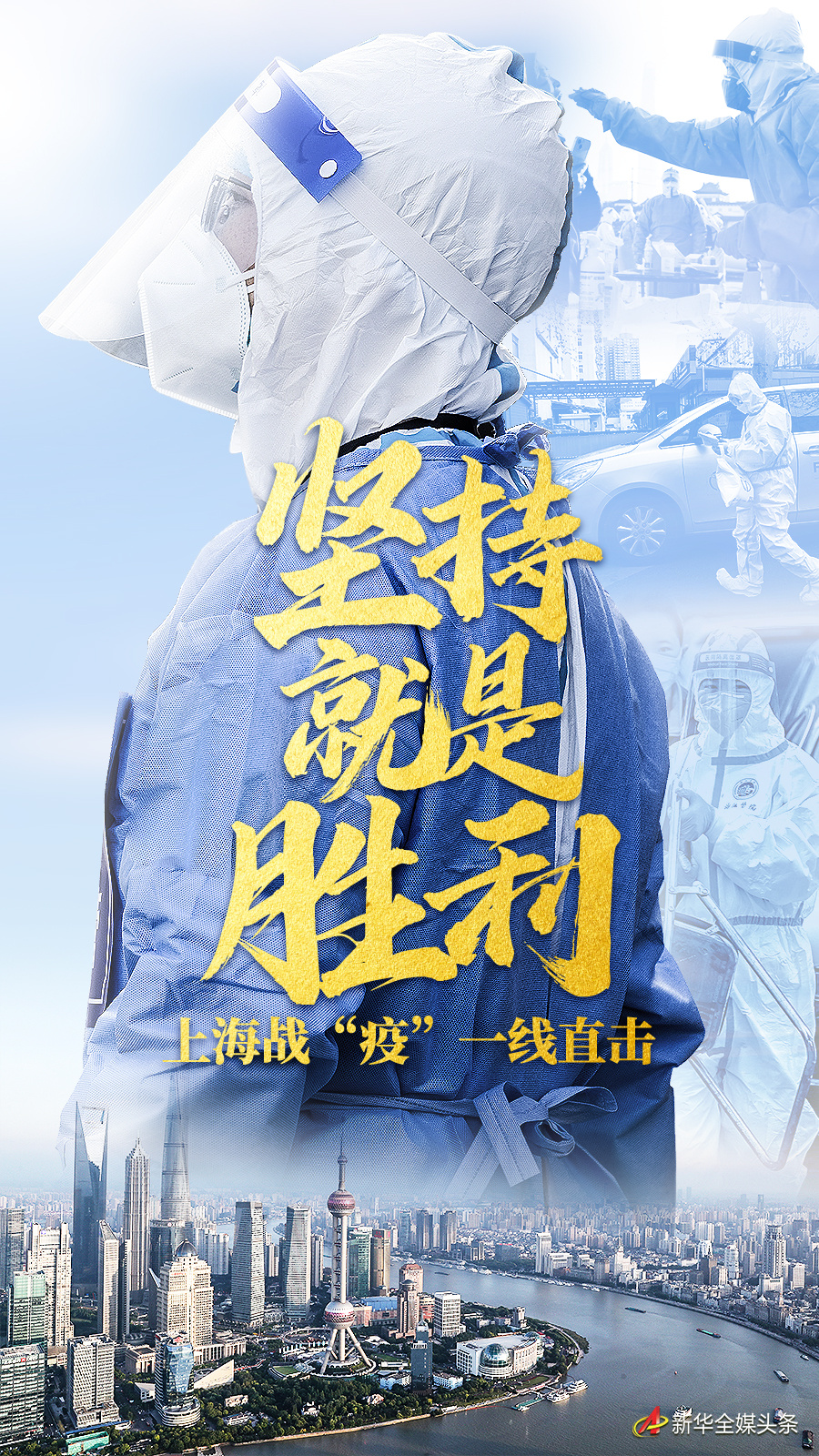 上海与安徽携手抗击新冠疫情的挑战与胜利之路