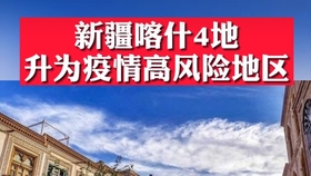 上海视角下的新疆疫情观察与反思