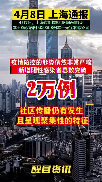 上海面临病毒挑战，疫情突发引发关注