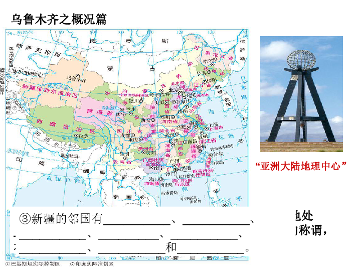 乌鲁木齐水利厅所属区域概览