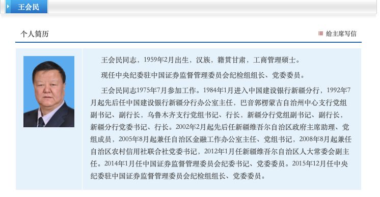 乌鲁木齐水利厅副厅长名单及工作概述