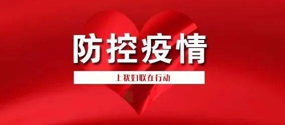 上海疫情零增长，城市坚韧与民众力量的胜利