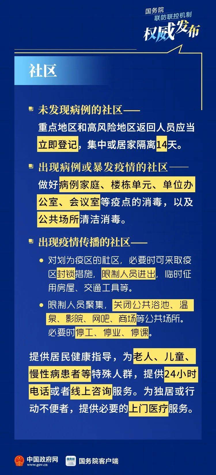 上海疫情下的输入挑战与应对策略探讨