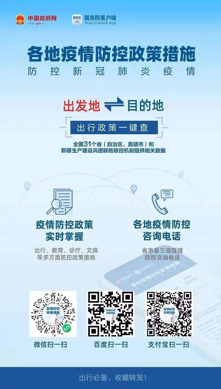黑龙江省鸡西市疫情现状及其防控措施概述