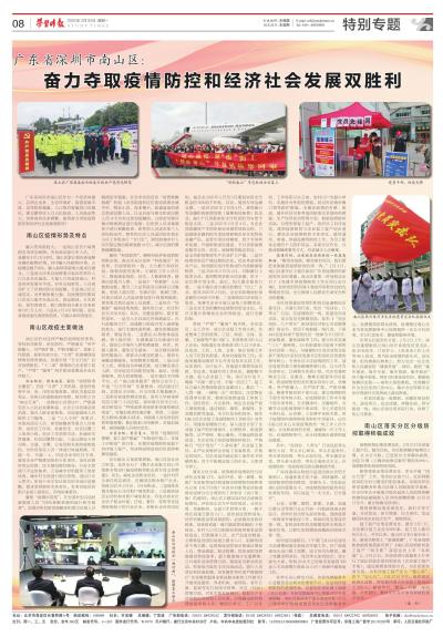 广东省疫情最新进展概览