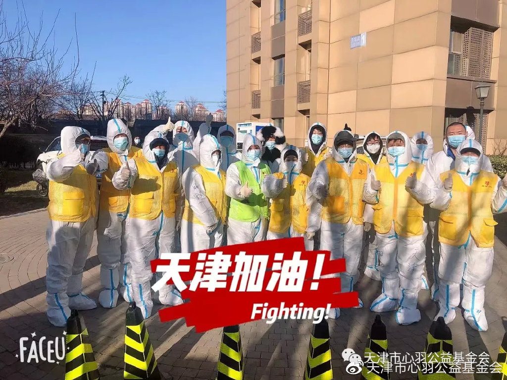 天津与广州携手共抗疫情挑战