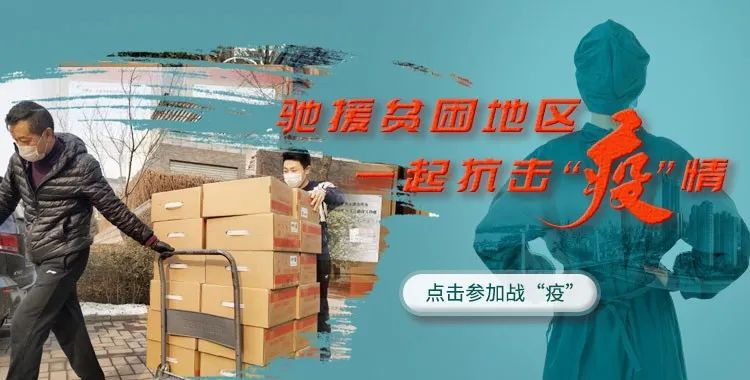 甘肃与上海携手共克疫情时艰