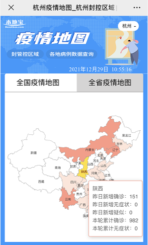 广东省疫情实时追踪地图，共同抗击疫情的数据防线
