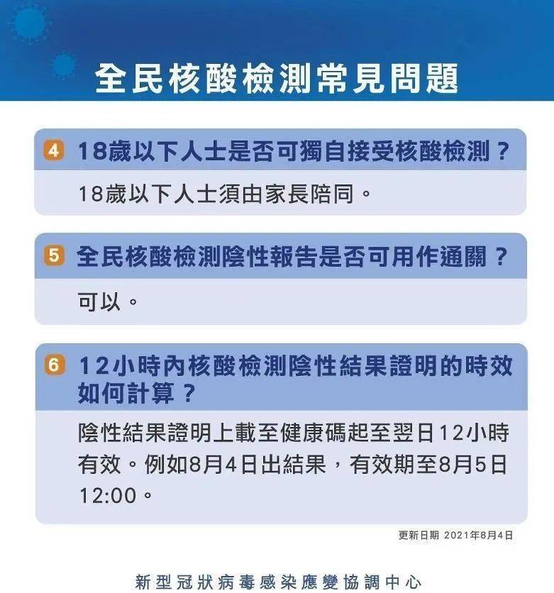澳门入境上海最新防疫政策详解