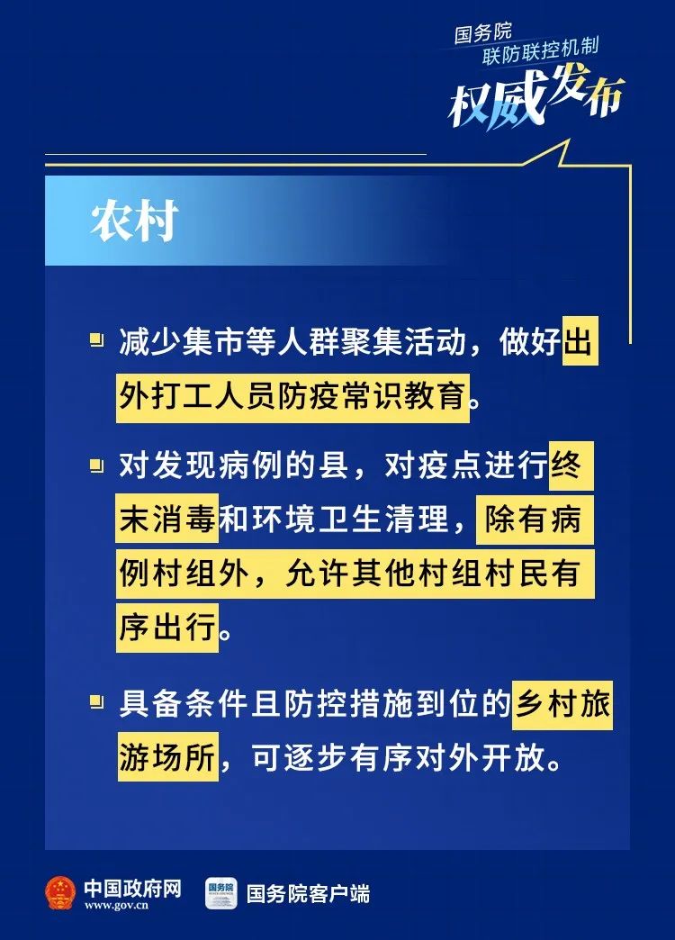 广东海口疫情防控，挑战与应对策略